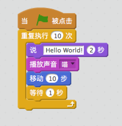 教孩子学Scratch编程之0x3:几个基本概念 教孩子学Scratch编程之0x3:几个基本概念