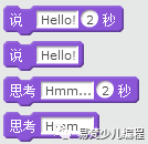Scratch基础教程之动作模块和外观模块介绍