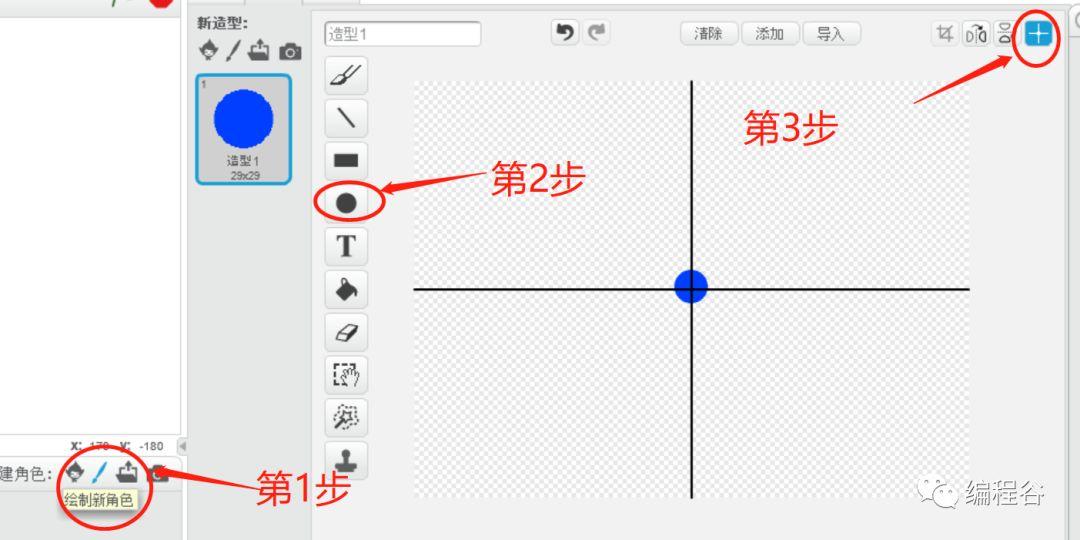 编程超人手把手教你学Scratch（6）：重复的纹样