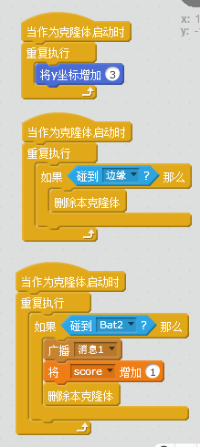 Scratch—飞机大战 Scratch—飞机大战