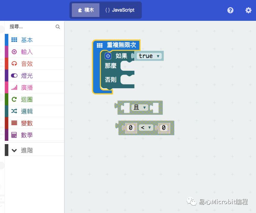 Micro:bit 创意课程系列：投篮动作提醒器