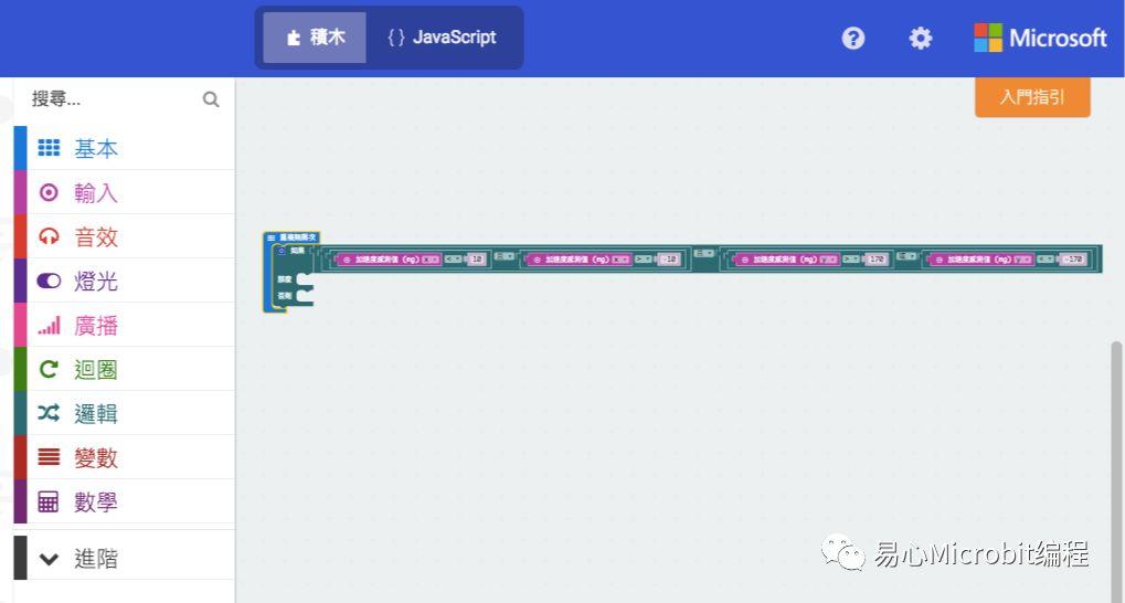 Micro:bit 创意课程系列：投篮动作提醒器