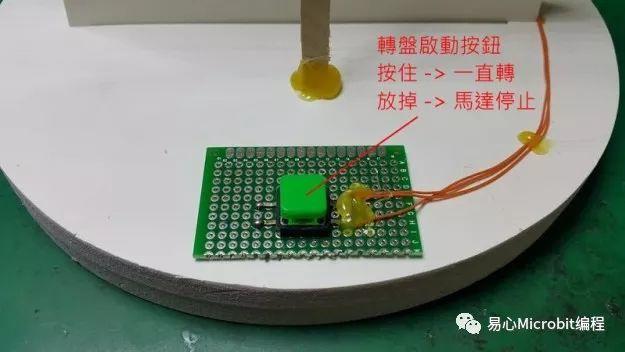 使用Arduino板DIY一个 抽奖转盘