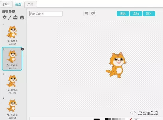 利用scratch儿童编程语言快速制作迷宫小游戏