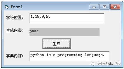 VB_Python代码对照算法百题（013）