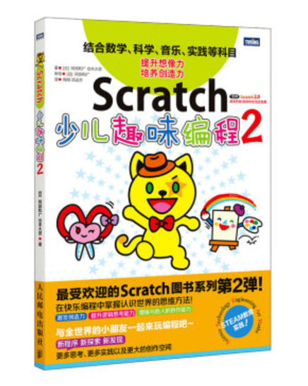 推荐几本少儿编程方面的书 推荐几本少儿编程方面的书
