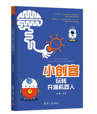 推荐几本少儿编程方面的书 推荐几本少儿编程方面的书