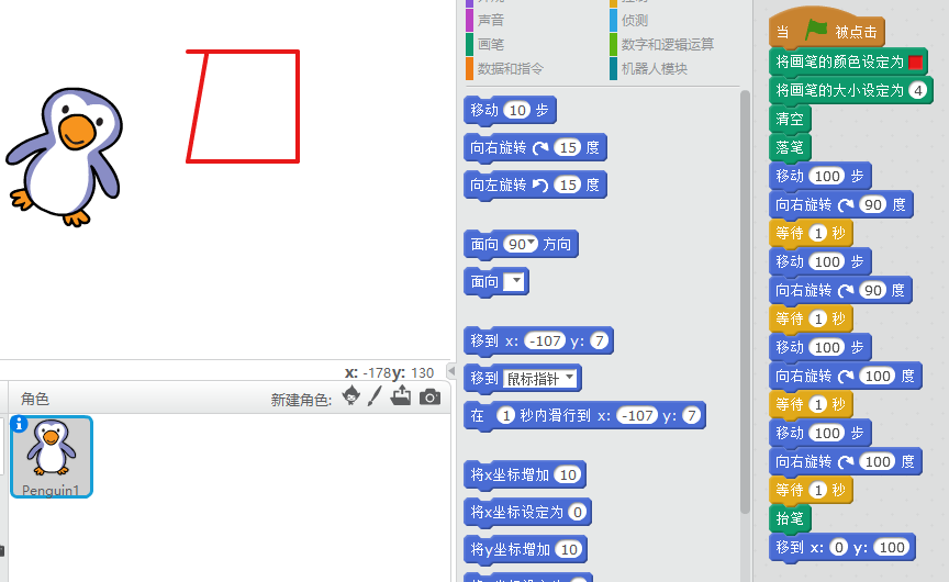 从Scratch到Python——python turtle 一种比pygame更加简洁的实现 从Scratch到Python——python turtle 一种比pygame更加简洁的实现