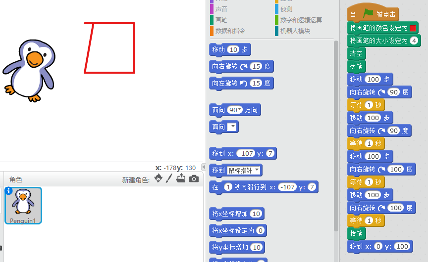 从Scratch到Python——python turtle  一种比pygame更加简洁的实现