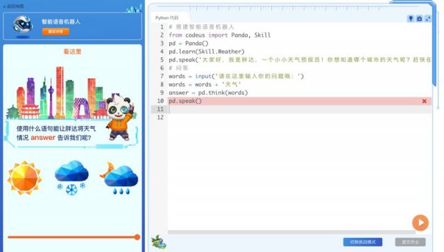 少儿编程风不停,「WeCode」获近千万元天使轮融资 少儿编程风不停,「WeCode」获近千万元天使轮融资