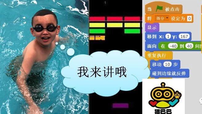 儿子第一次录制《反弹球》