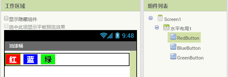 第2章 油漆桶 · App Inventor编程实例及指南 第2章 油漆桶 · App Inventor编程实例及指南