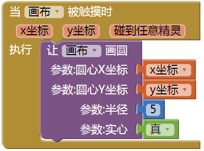 第2章 油漆桶 · App Inventor编程实例及指南