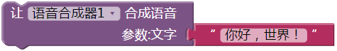 第4章 开车不发短信 · App Inventor编程实例及指南 第4章 开车不发短信 · App Inventor编程实例及指南