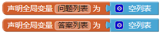 第10章 出题与答题 · App Inventor编程实例及指南 第10章 出题与答题 · App Inventor编程实例及指南