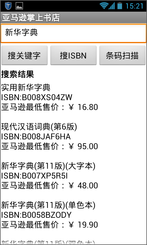 第13章 亚马逊掌上书店 · App Inventor编程实例及指南 第13章 亚马逊掌上书店 · App Inventor编程实例及指南