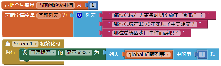 第15章 软件工程与应用测试 · App Inventor编程实例及指南