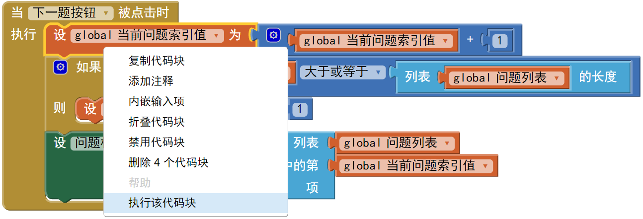 第15章 软件工程与应用测试 · App Inventor编程实例及指南