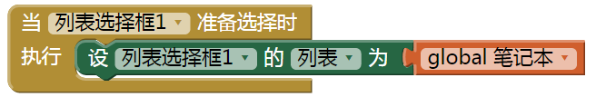 第19章 数据列表编程 · App Inventor编程实例及指南 第19章 数据列表编程 · App Inventor编程实例及指南