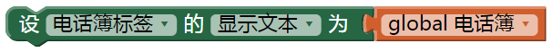 第20章 循环 · App Inventor编程实例及指南