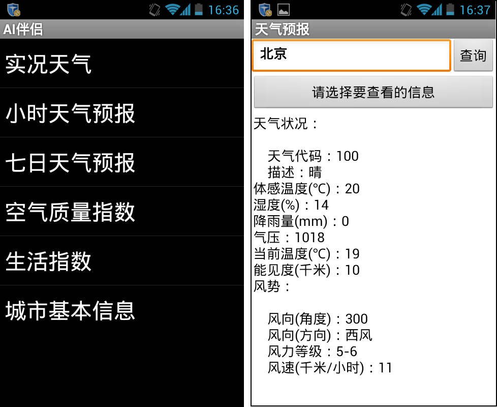 第4章 天气预报 · App Inventor开发集锦 第4章 天气预报 · App Inventor开发集锦
