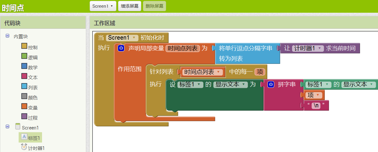 第9章 简易家庭帐本:导航菜单与收入记录 · App Inventor开发集锦 第9章 简易家庭帐本:导航菜单与收入记录 · App Inventor开发集锦
