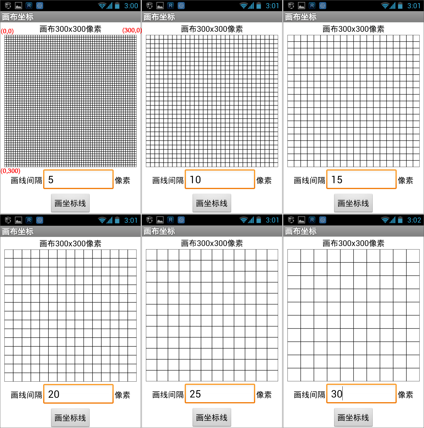 第16章 数学实验室(2):绘制函数曲线 · App Inventor开发集锦