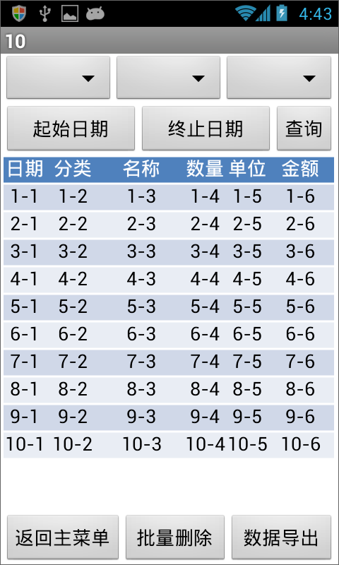 第12章 简易家庭帐本:收支查询 · App Inventor开发集锦 第12章 简易家庭帐本:收支查询 · App Inventor开发集锦