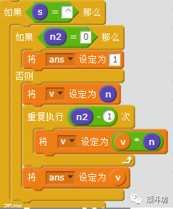 Scratch 数学计算第十课 计算器