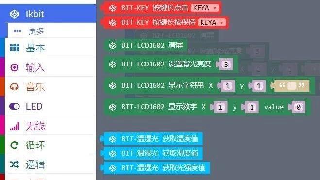 MIcrobit 驱动lcd1602滚动显示