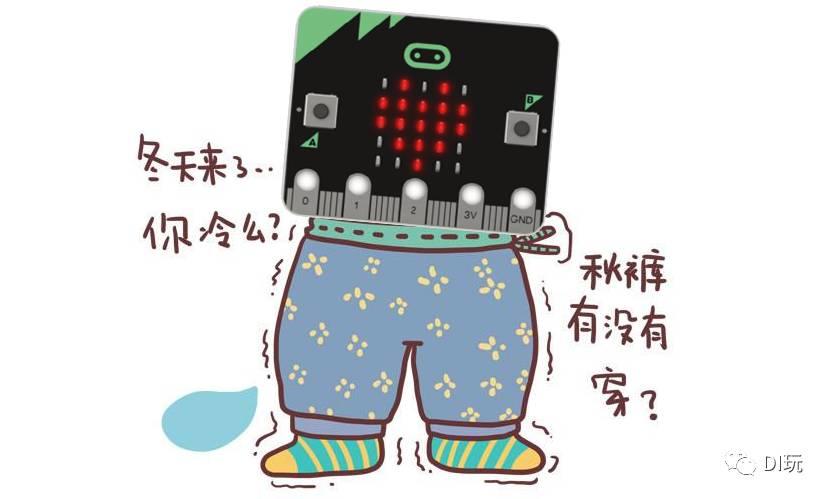 [微课]小米趣玩BBC micro:bit 11 秋裤召唤神器