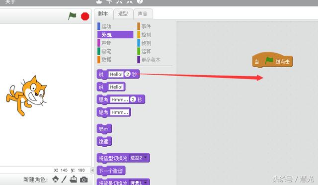 Scratch少儿编程工具，助力孩子快乐学习计算机科学与数学