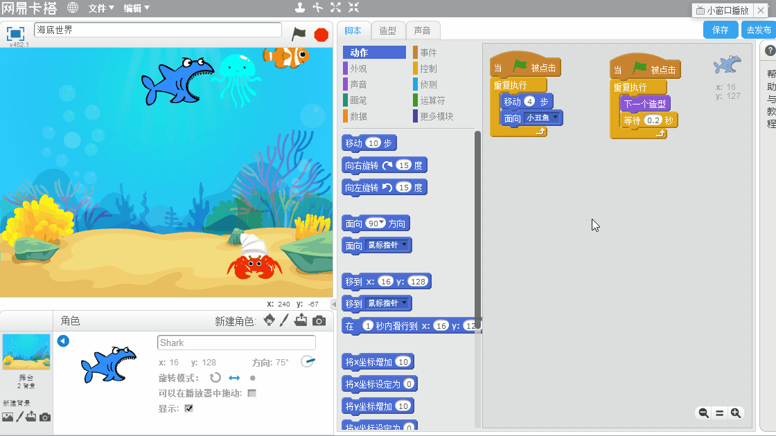 少儿编程Scratch入门——梦幻的海底世界延伸拓展 少儿编程Scratch入门——梦幻的海底世界延伸拓展
