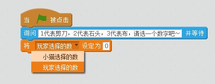 Scratch零基础魔法编程（三）剪刀石头布