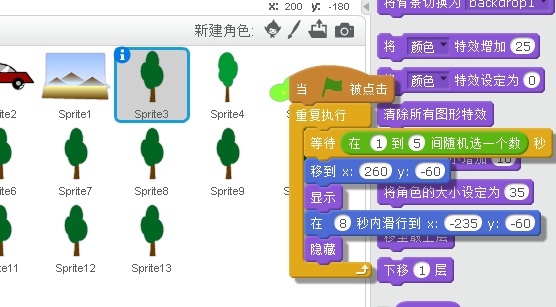 Scratch零基础魔法编程（六）用“角色”与“舞台”的组合做个小动画