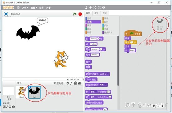 【免费】零基础必学:小猫和蝙蝠 【免费】零基础必学:小猫和蝙蝠