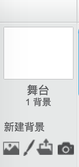 教孩子学Scratch编程之0x3:几个基本概念 教孩子学Scratch编程之0x3:几个基本概念