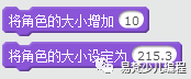 Scratch基础教程之动作模块和外观模块介绍