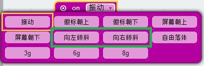 项目活动14：三轴加速度传感器（1）水平仪