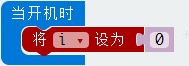 （进阶）micro:bit项目活动：请输入你的手机号码?