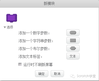 STEAM创新教育--Scratch2.0编程--第十节 过程