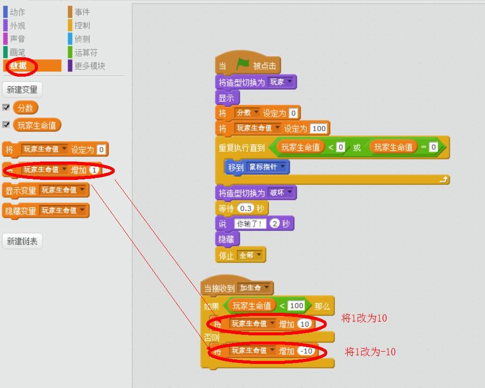 【Scratch小课堂】第七课：飞机大战V2.0