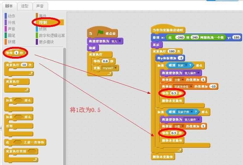 【Scratch小课堂】第七课：飞机大战V2.0