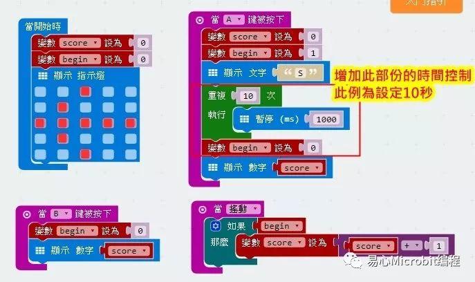 Micro:bit 物联网课程系列：简单计步器