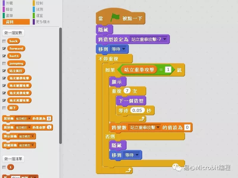 Scratch课程系列：小游戏制作人物攻击、受伤动作篇