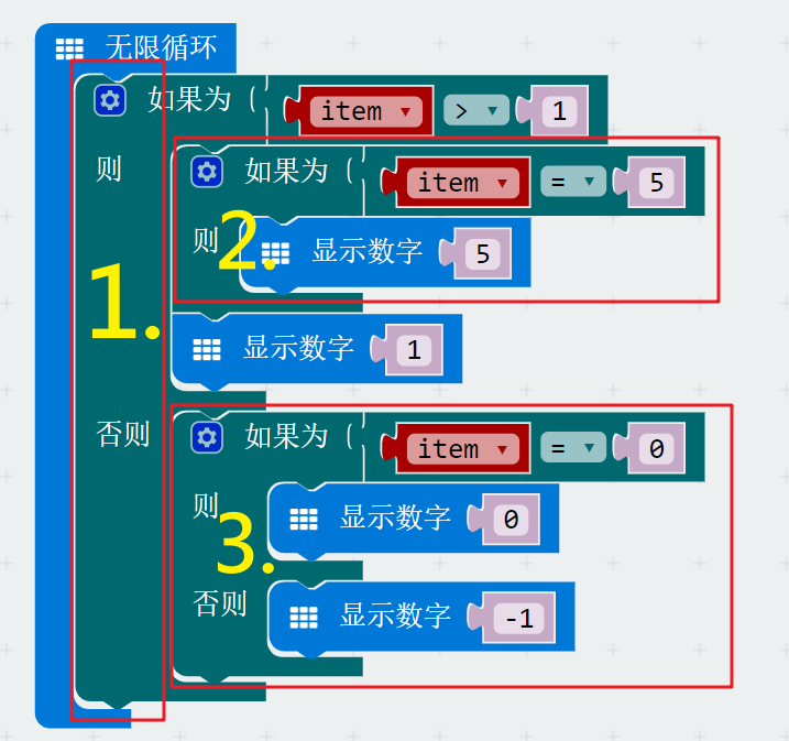 Micro:bit 模拟传球小程序