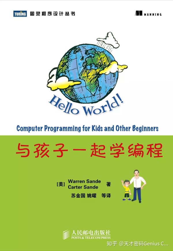 最值得收藏的少儿编程入门书单，大人孩子都可以看！