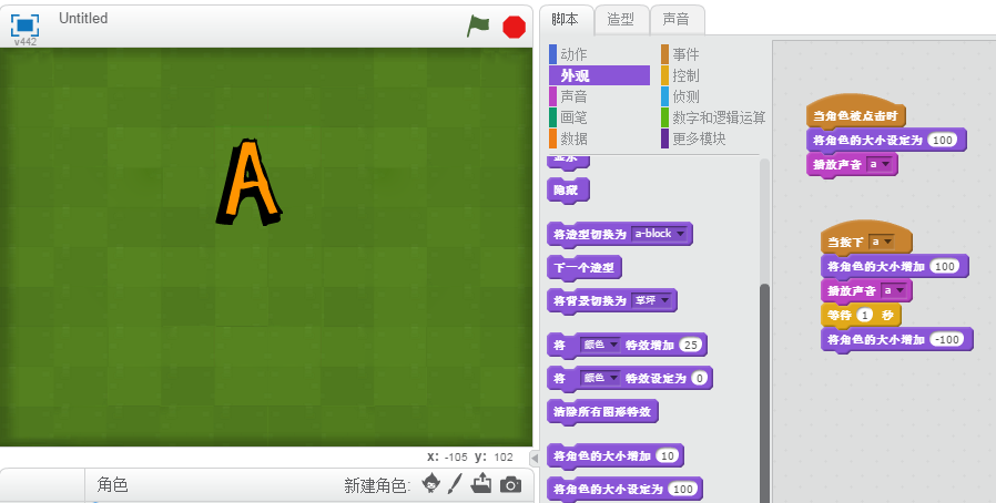 基于Scratch开发英语学习小游戏 基于Scratch开发英语学习小游戏
