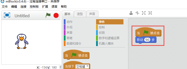 从Scratch到Python——python turtle 一种比pygame更加简洁的实现 从Scratch到Python——python turtle 一种比pygame更加简洁的实现