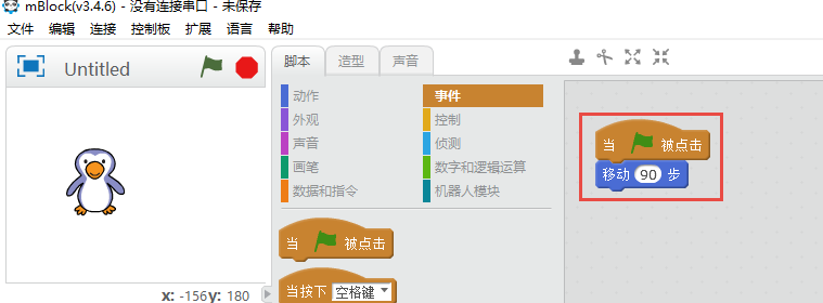 从Scratch到Python——python turtle  一种比pygame更加简洁的实现